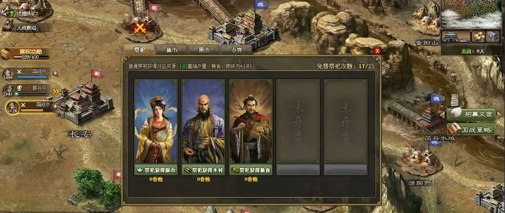 攻城掠地148是否增加了新的地图