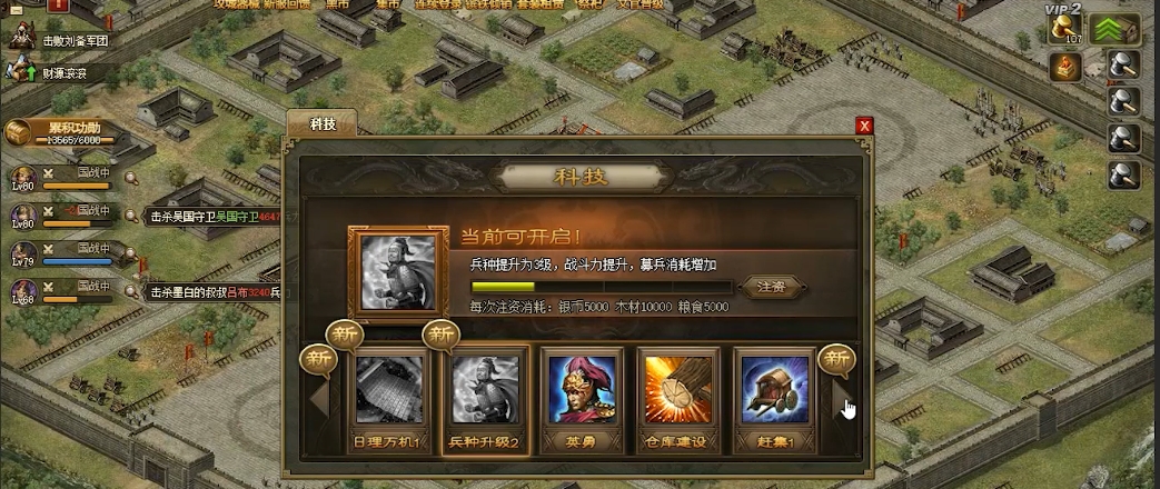 攻城掠地148是否增加了新的地图