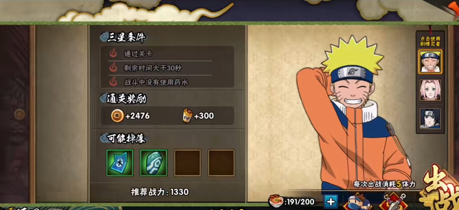 如何高效地学习火影忍者手游的秘卷扦插技巧