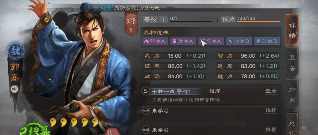 三国志战略版练兵选择哪些武将能有好结果 三国志战略版练兵选择哪些武将能有好结果