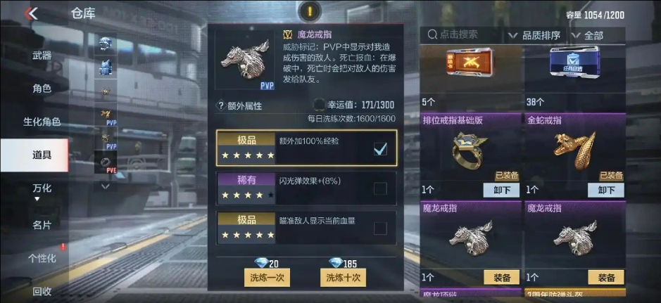 穿越火线手游王者复仇者是否具备属性