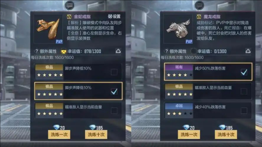 穿越火线手游王者复仇者是否具备属性