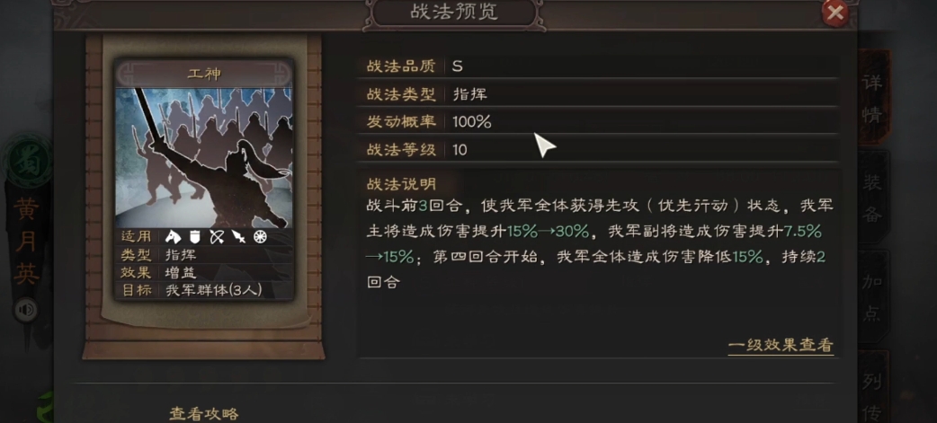 有没有拆解指南可以拆三国志战略版三星满红