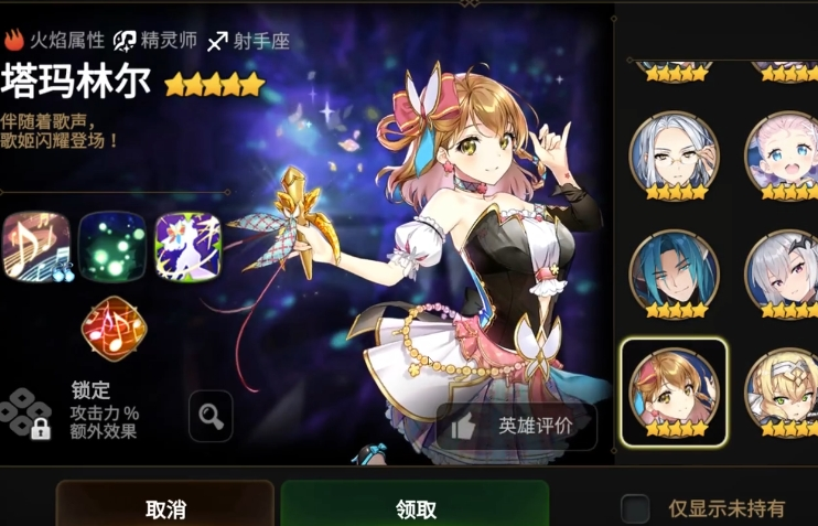 第七史诗第二个迷宫是否有开启难度