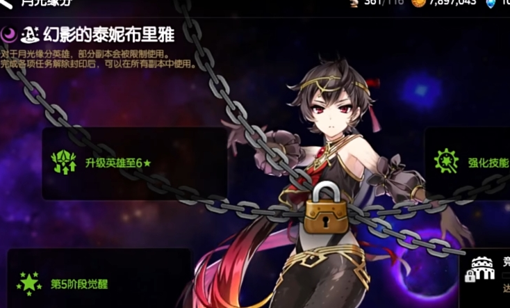 第七史诗第二个迷宫是否有开启难度