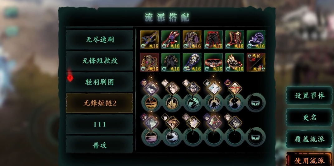 如何正确选择影之刃3的天赋 如何正确选择影之刃3的天赋