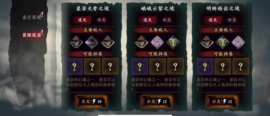 使用影之刃3副心法格子可以达成哪些任务