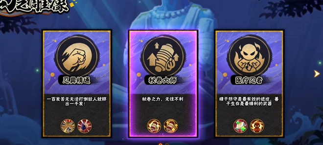 自来也的变身对火影忍者手游战局有何影响 自来也的变身对火影忍者手游战局有何影响