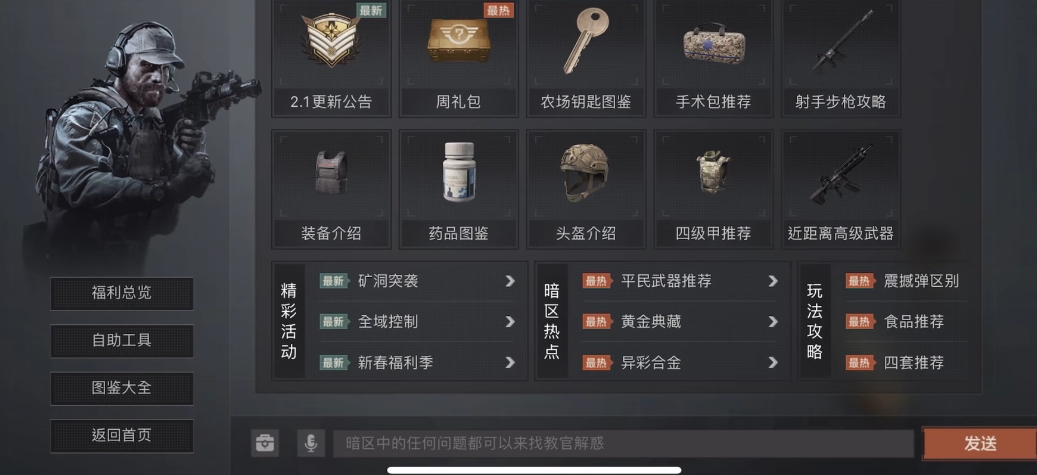 暗区突围选用哪个六甲更为稳妥