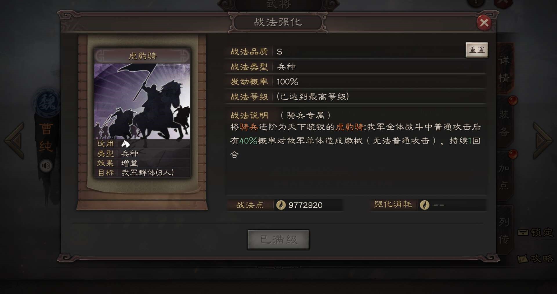 三国志战略版中如何使用许褚的输出技巧