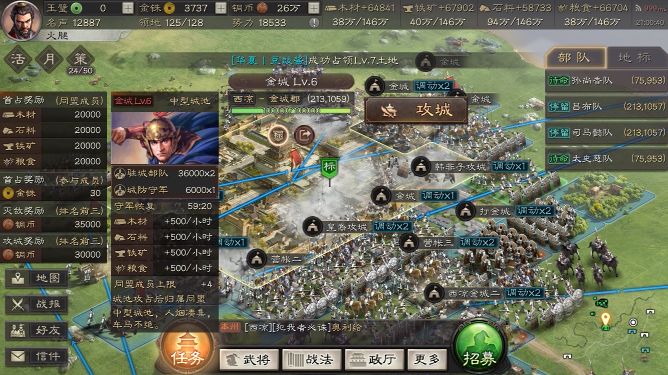 是否有办法在三国志战略版中将战功换成功勋