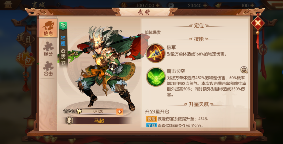 少年三国志2前十关中有哪些隐藏任务