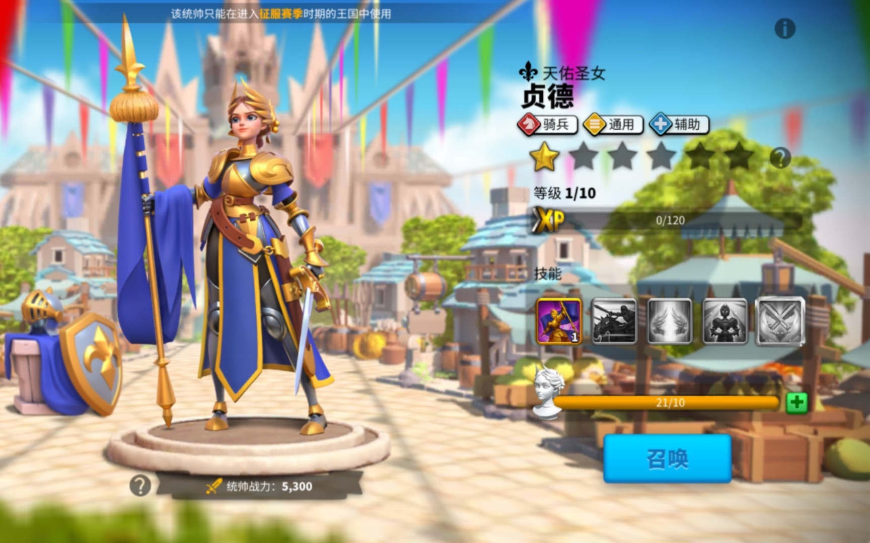 万国觉醒税务官解锁方式有哪些选择