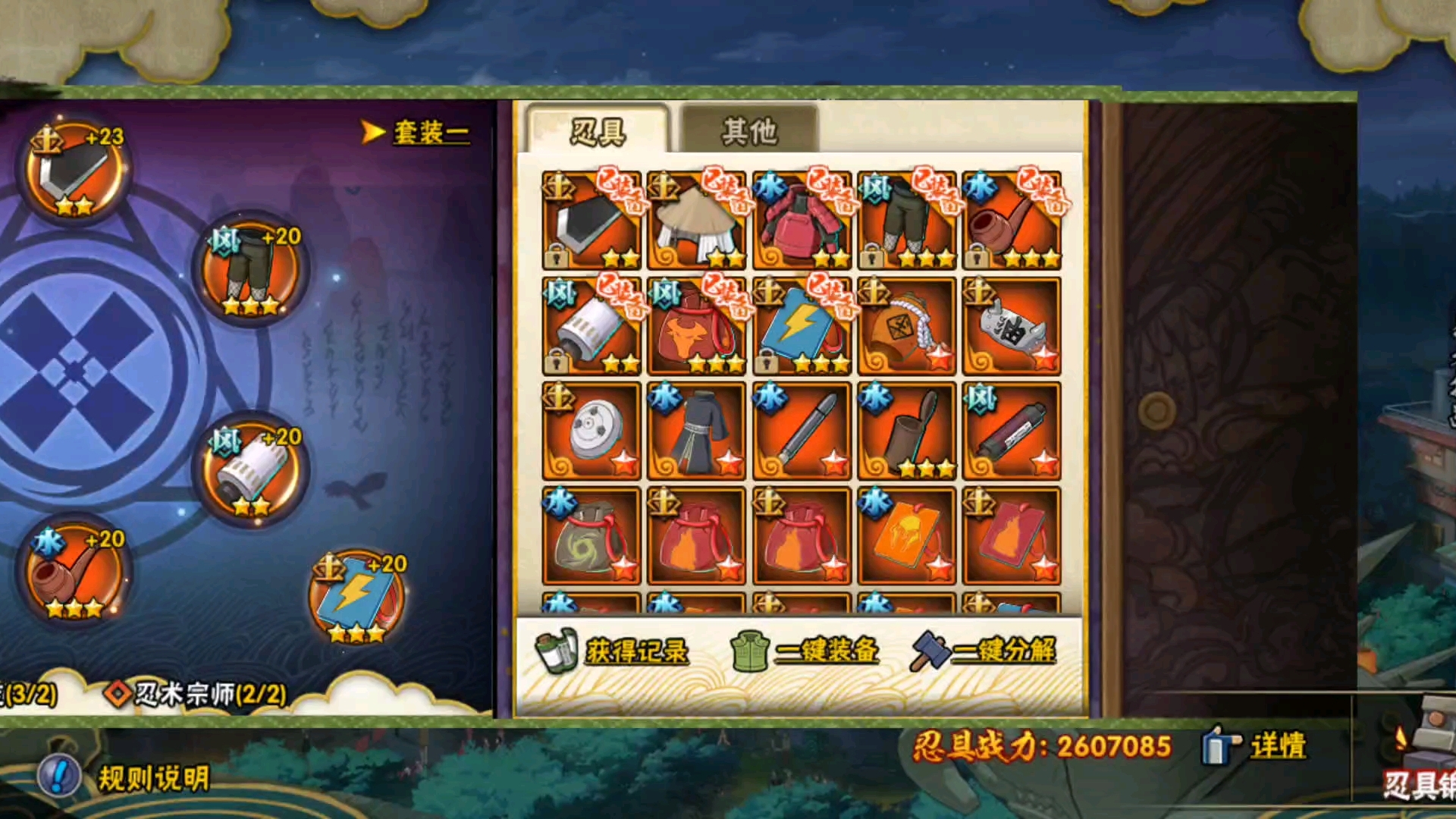 玩火影忍者手游不知道密卷有什么作用吗