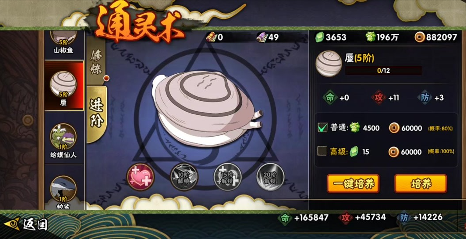 火影忍者手游装备进阶是否需要消耗资源 火影忍者手游装备进阶是否需要消耗资源