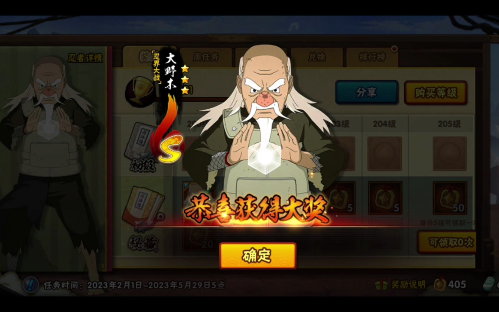 火影忍者手游升级战力的最佳路线是什么