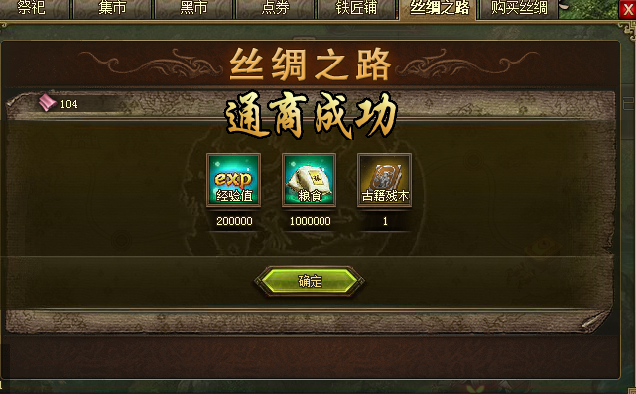 攻城掠地宝物精粹是否有任何作用