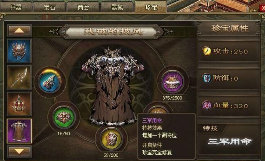 攻城掠地屯田对武将的实力有何直接助益