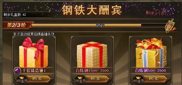 如何过攻城掠地陆逊133关