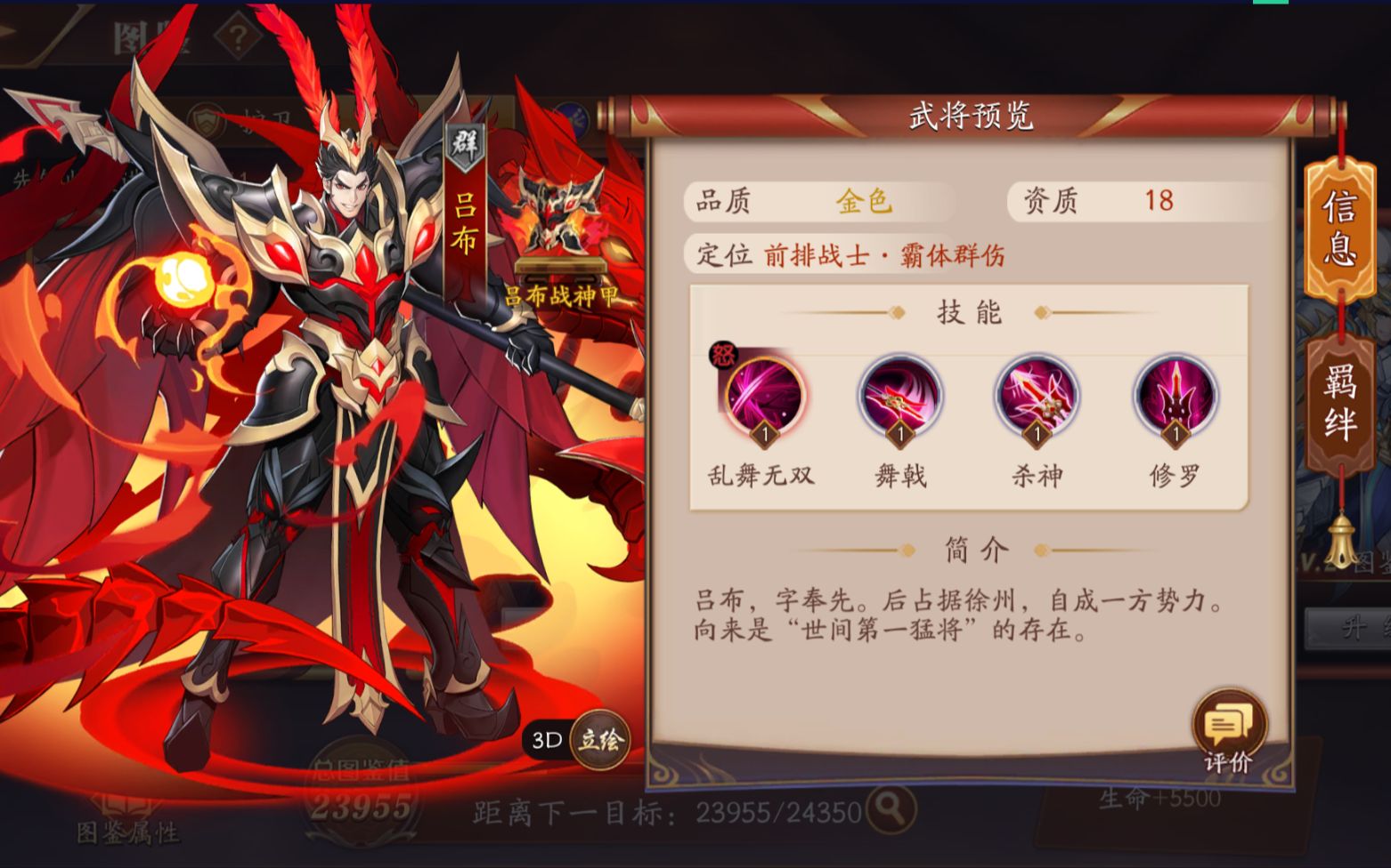 为何要使用放开那三国3的招募令积分