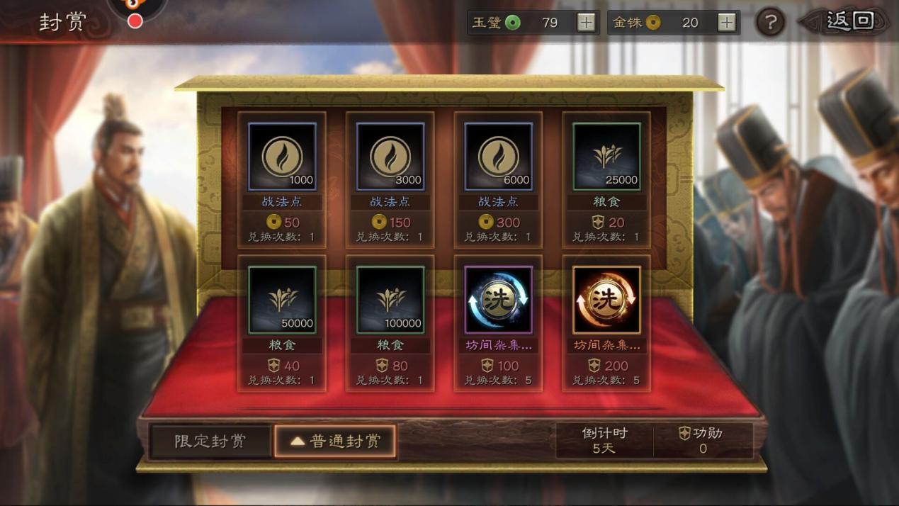 三国志战略版吕布学得哪些战法