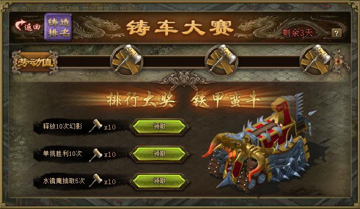 攻城掠地183开车有什么窍门吗