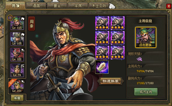 如何有效地使用攻城掠地孟获技巧