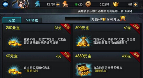 乱斗西游2氪金的技巧是什么