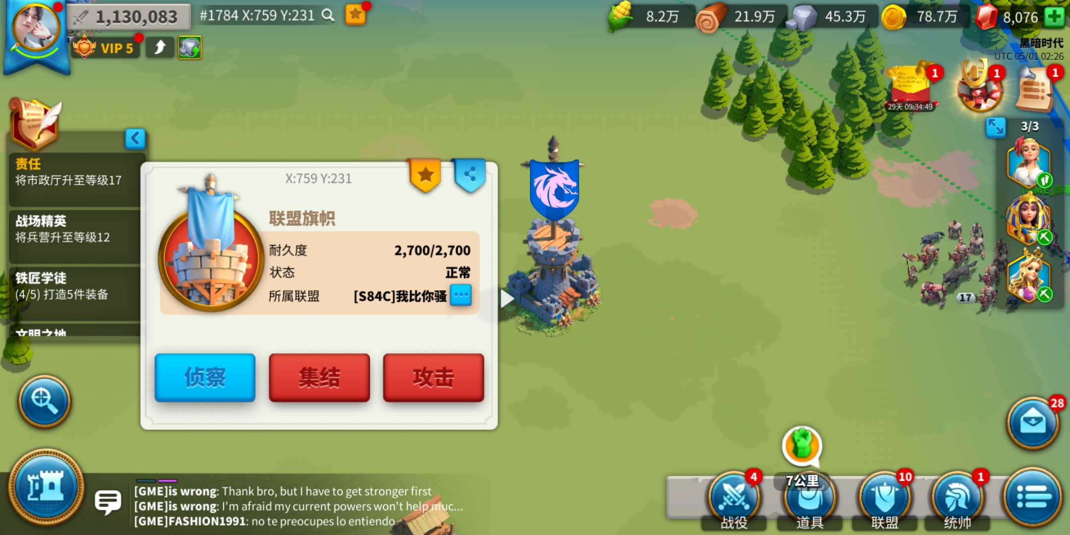 疑问如何有效地灭火万国觉醒烧旗帜