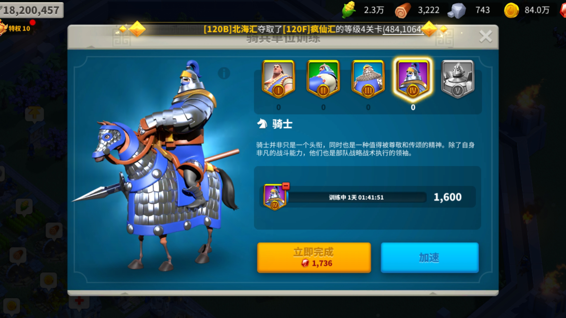 万国觉醒打架怎样提升带兵能力 万国觉醒打架怎样提升带兵能力