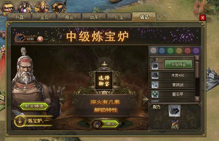 攻城掠地解密红宝石如何变为紫宝石