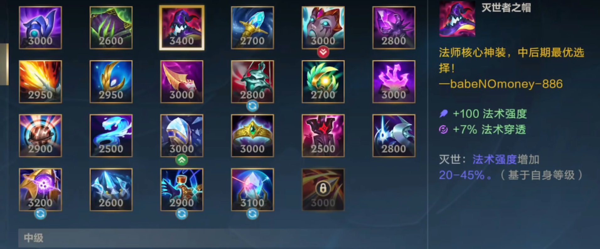 英雄联盟手游有哪些小件价格合适