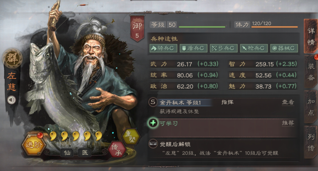 三国志战略版如何成为流浪军