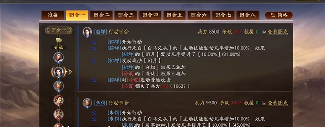 如何在三国志战略版的四级战斗中取得优势