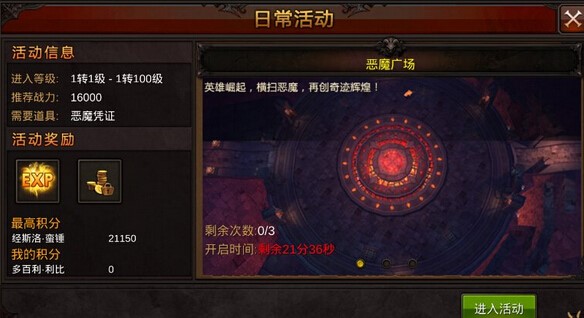 全民奇迹圣导技能属性好不好