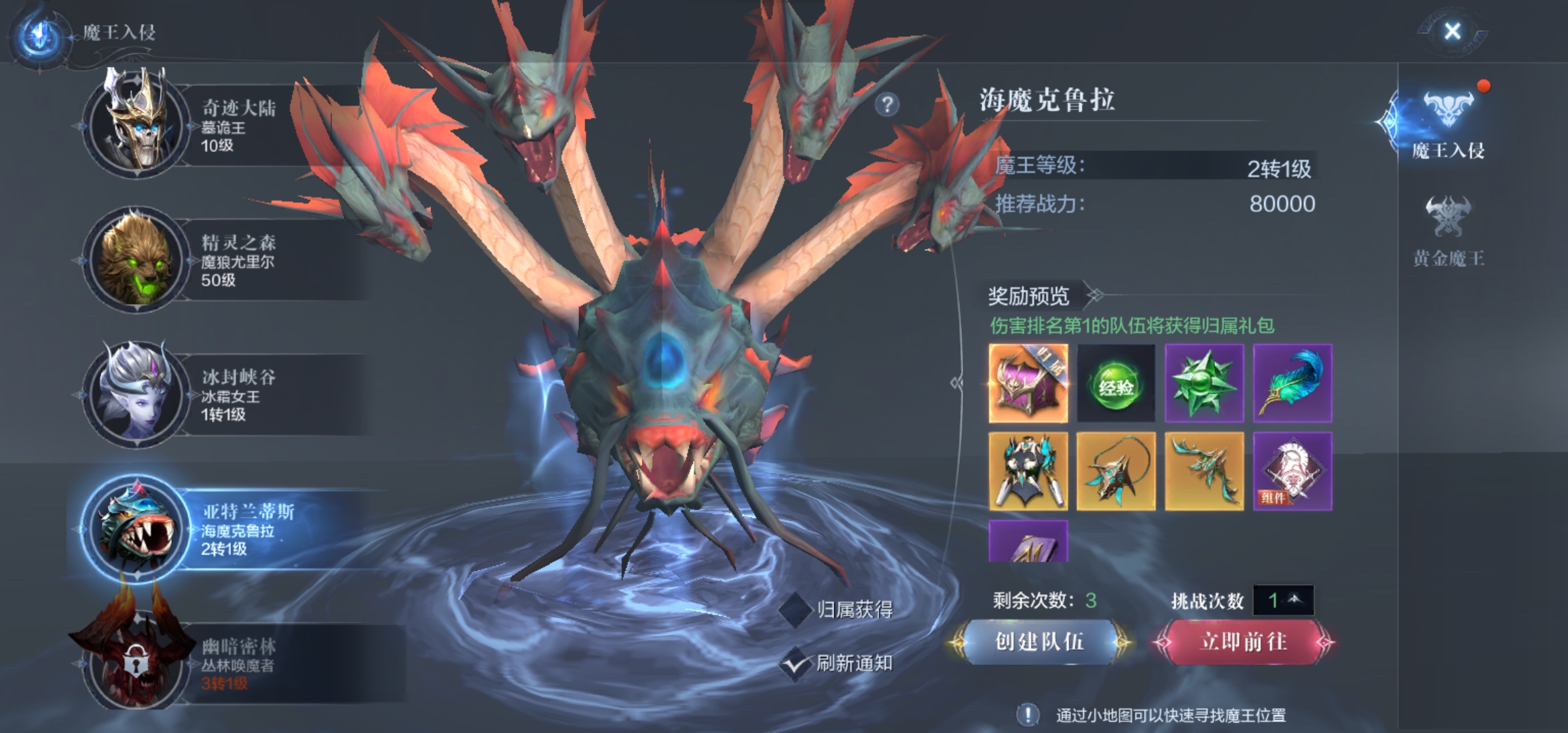 全民奇迹2射手属性加点与装备选择有何关联