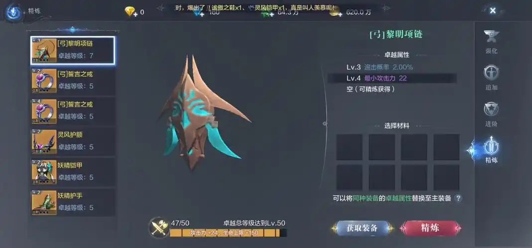 全民奇迹2中如何使用精灵技能