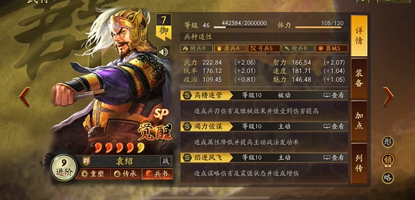 兵力提高的技巧在三国志战略版中是什么