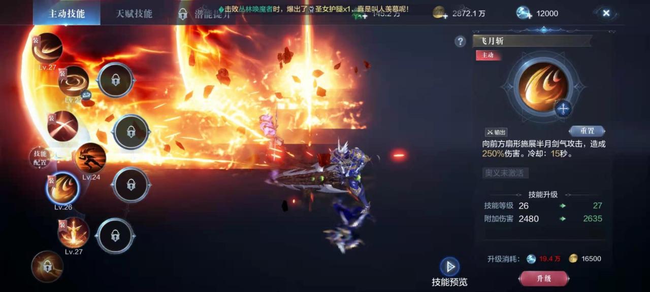 全民奇迹2漩涡广场如何提升胜率