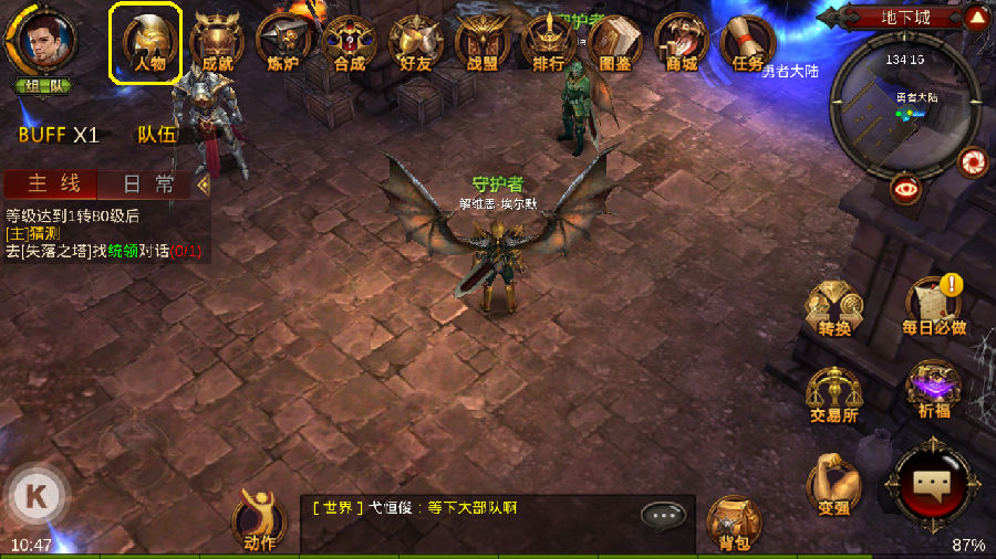 全民奇迹职业战士技能对战斗策略有何影响