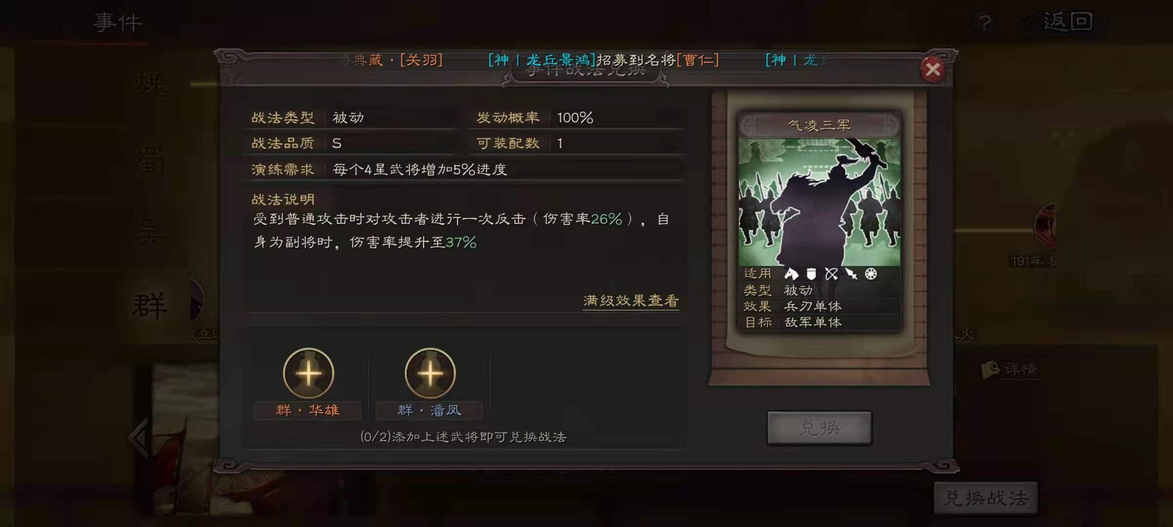 三国志战略版开局需要哪些装备