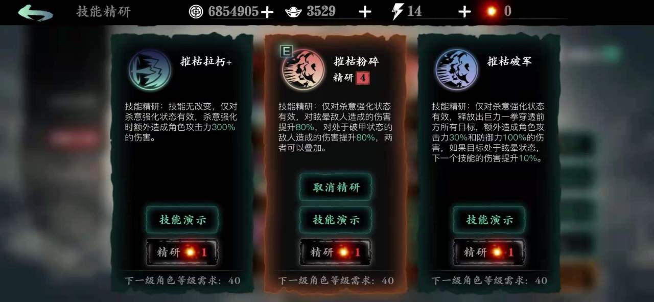 魔弦在影之刃3中由哪个宗师掌握