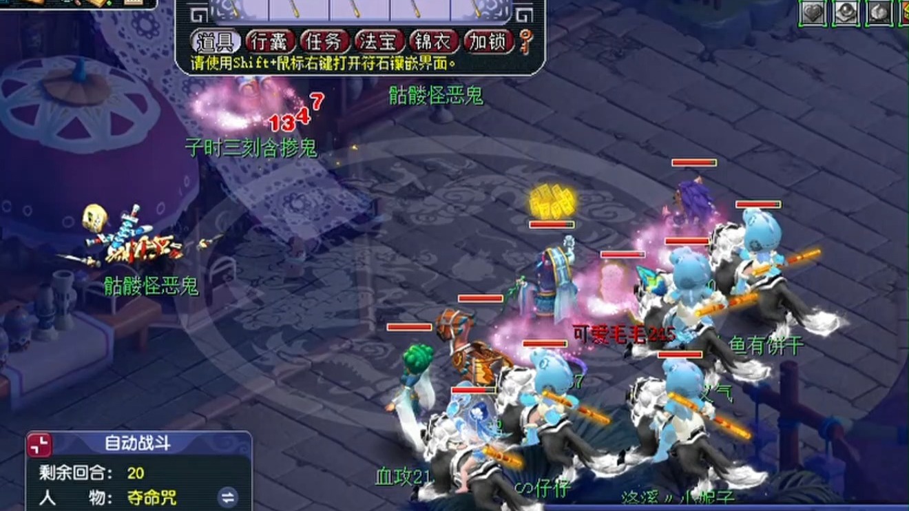 梦幻西游子女送什么药品合适