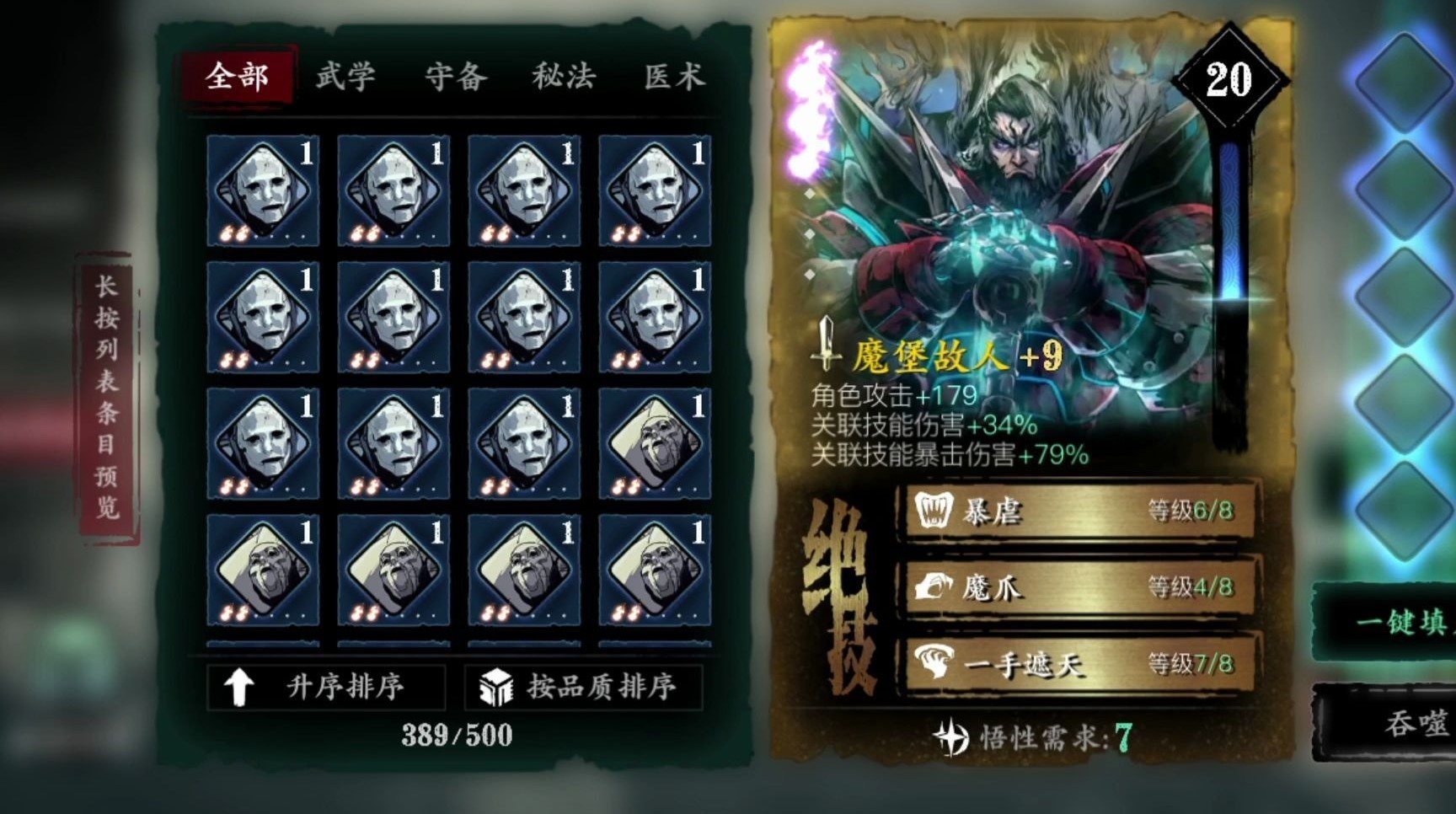 镖神项链在影之刃3中如何获取 镖神项链在影之刃3中如何获取