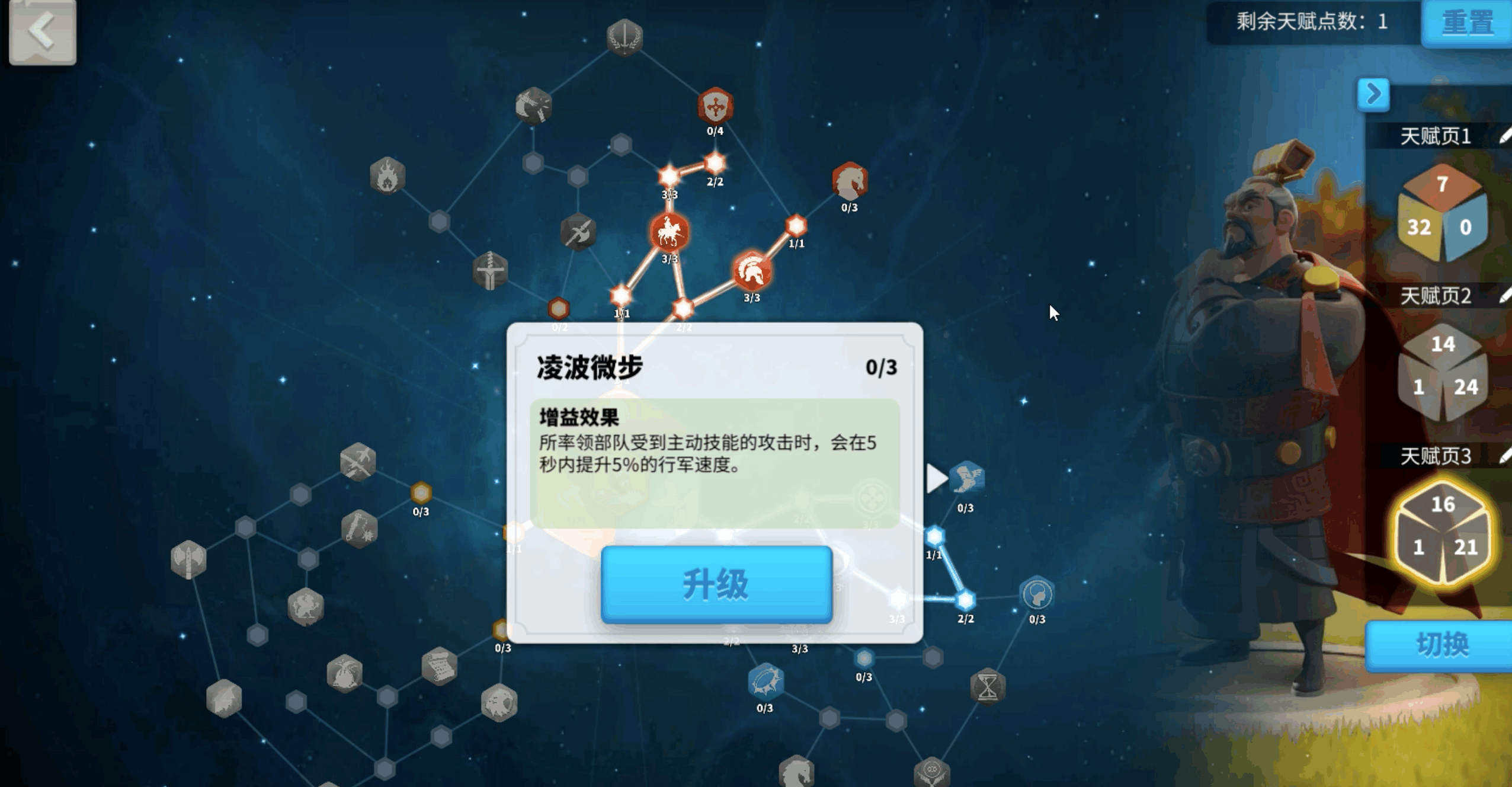 如何在万国觉醒中正确运用武将分开战斗技巧