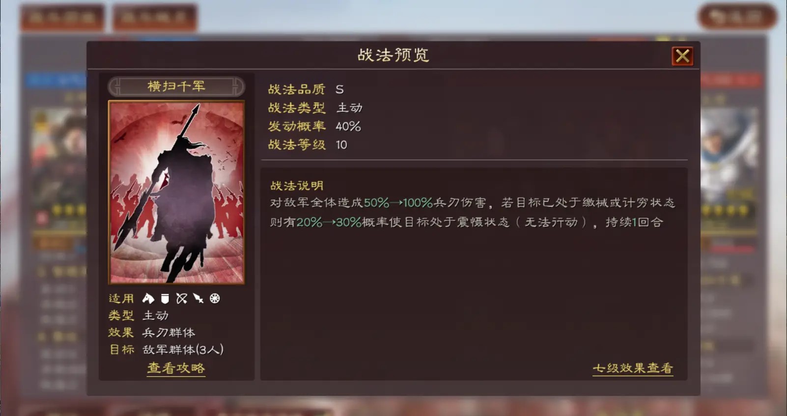 三国志战略版s3肉弓需要针对哪些敌方队伍