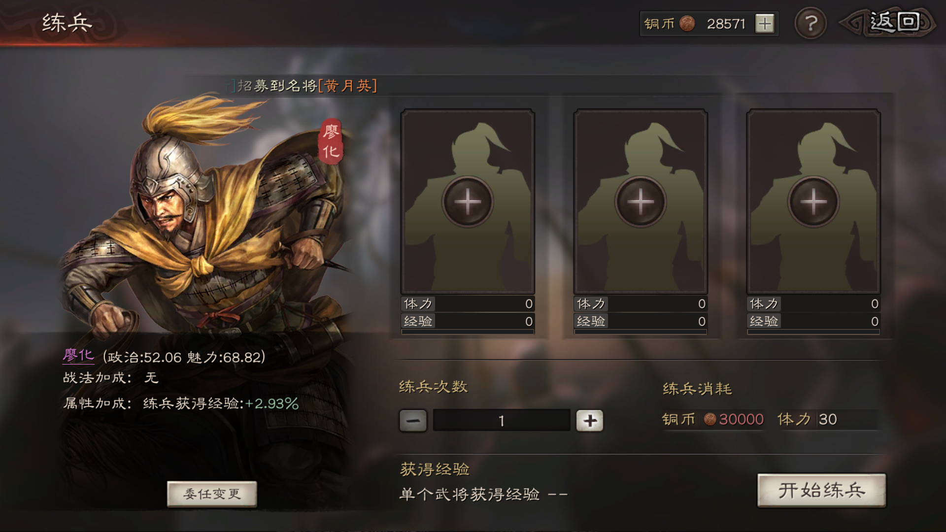 三国志战略版应该如何处理俘虏