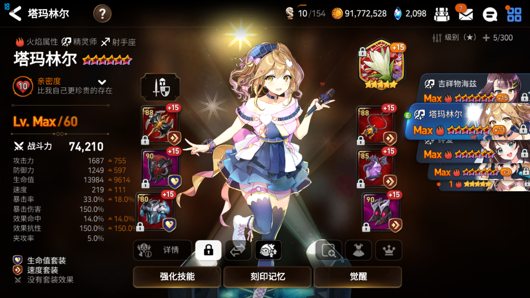 为什么第七史诗偶像如此命中人心