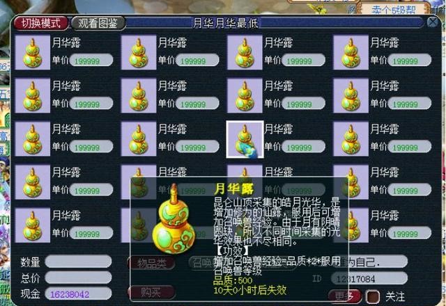 如何在游戏中获得梦幻西游种子