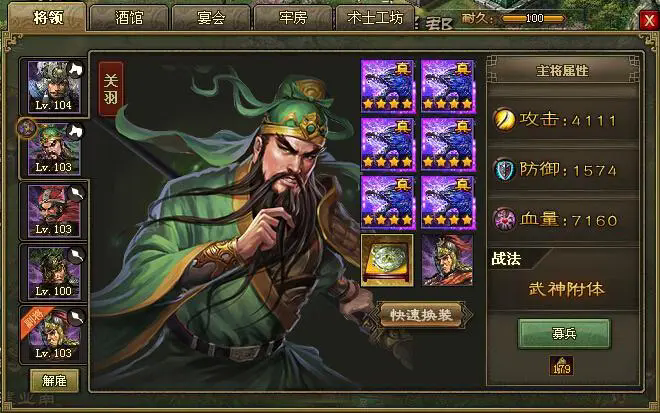 攻城掠地金书槽位如何激活才能使用 攻城掠地金书槽位如何激活才能使用